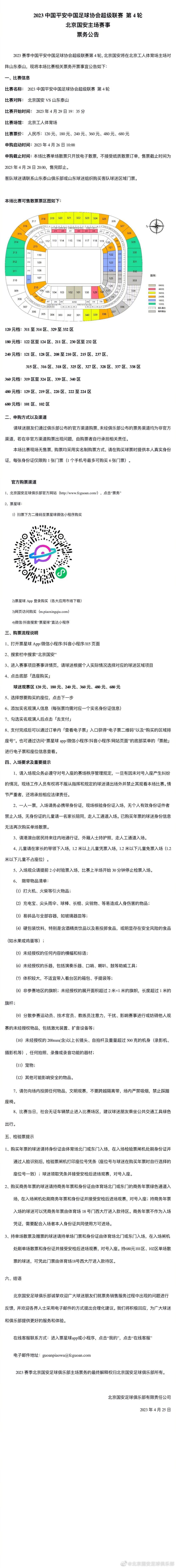 在本轮德甲联赛中，拜仁3-0击败斯图加特，《图片报》也对拜仁球员本场表现做出评分，其中凯恩与金玟哉并列最高，以下为具体情况（德媒评分1分为最高，5分最低）：门将：诺伊尔（3分）后卫：莱默尔（3分）、于帕（3分）、金玟哉（1分）、阿方索-戴维斯（3分）中场：帕夫洛维奇（2分）、格雷罗（3分）、穆西亚拉（3分）、穆勒（3分）、萨内（2分）前锋：凯恩（1分）